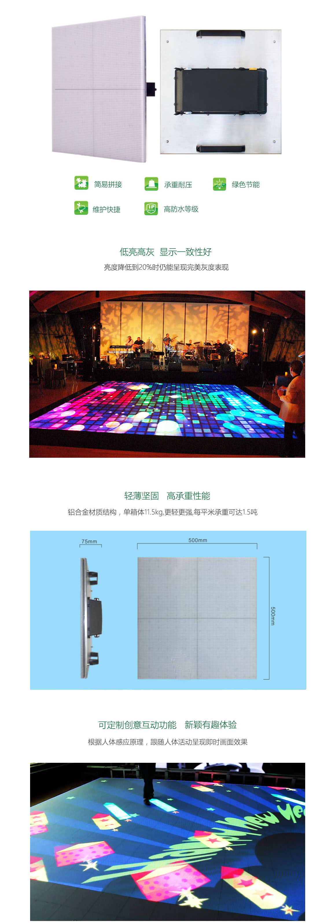 威特姆LED<a href=http://www.hmwkmu.com/dizhuan/ target=_blank class=infotextkey>地磚屏</a> 人體互動(dòng)LED<a href=http://www.hmwkmu.com/dizhuan/ target=_blank class=infotextkey>地磚屏</a> iMagic系列