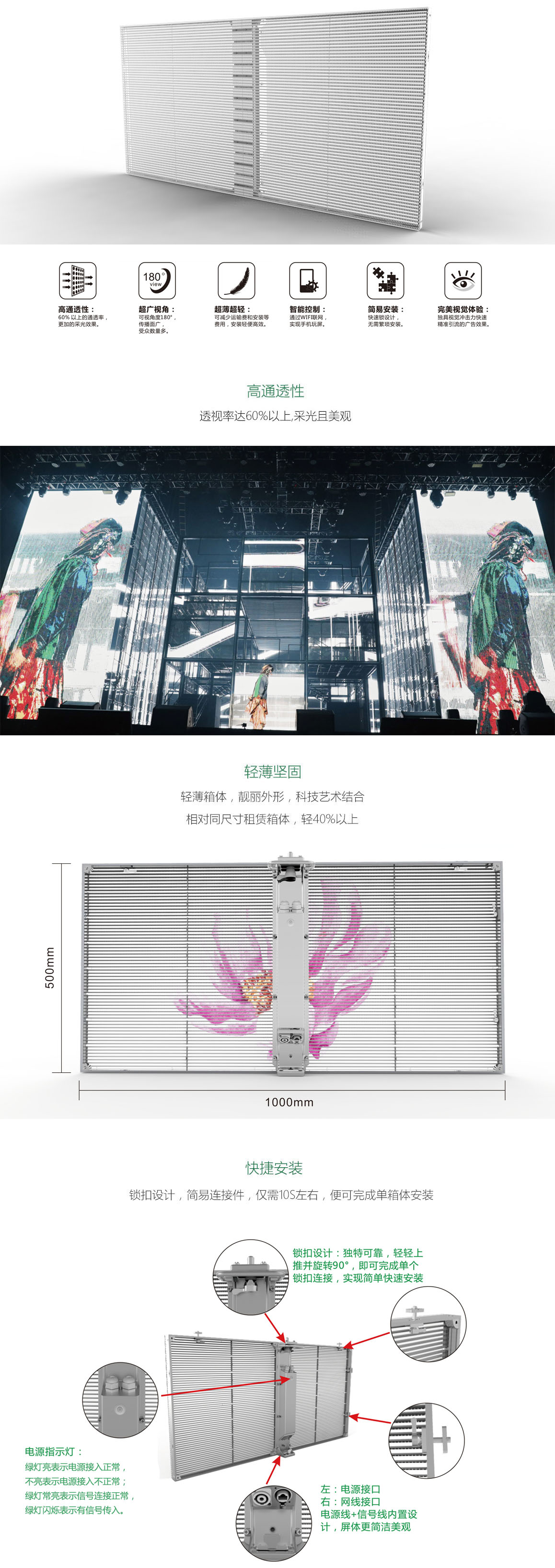 威特姆光電LED<a href=http://www.hmwkmu.com/toumingping/ target=_blank class=infotextkey>透明屏</a>vClear系列