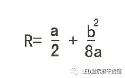 做弧形<a href=http://www.hmwkmu.com target=_blank class=infotextkey>led顯示屏</a>，弧的最小半徑需要多少 5.webp.jpg
