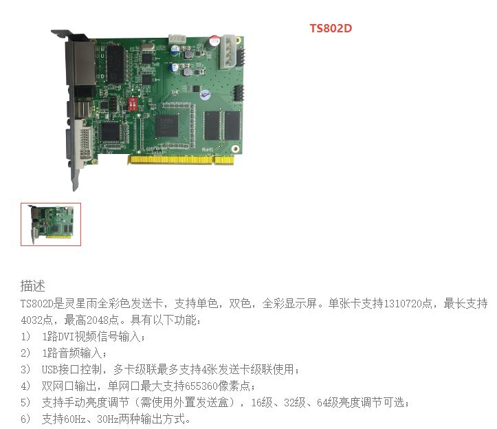 LED<a href=http://www.hmwkmu.com/quancai/ target=_blank class=infotextkey>全彩顯示屏</a>