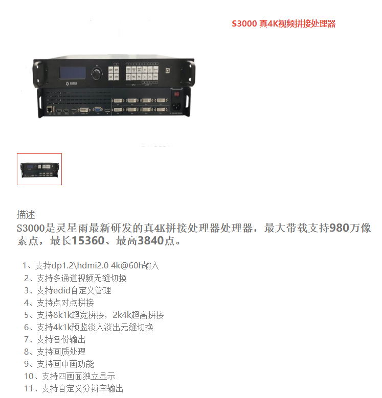 LED<a href=http://www.hmwkmu.com/quancai/ target=_blank class=infotextkey>全彩顯示屏</a>控制器的選擇