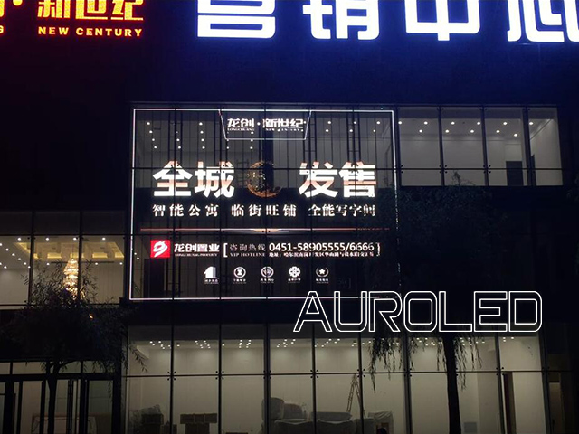 LED<a href=http://www.hmwkmu.com/toumingping/ target=_blank class=infotextkey>透明屏</a>可以做到全透明的隱形狀態(tài)嗎？