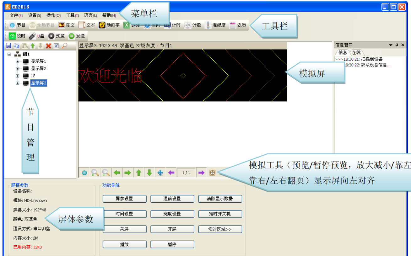 <a href=http://www.hmwkmu.com target=_blank class=infotextkey>led顯示屏</a>