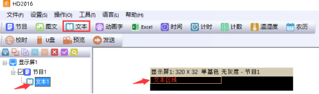 <a href=http://www.hmwkmu.com target=_blank class=infotextkey>led顯示屏</a>改字
