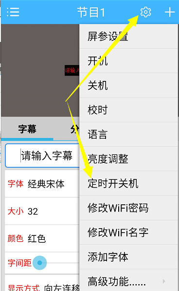 <a href=http://www.hmwkmu.com target=_blank class=infotextkey>led顯示屏</a>軟件