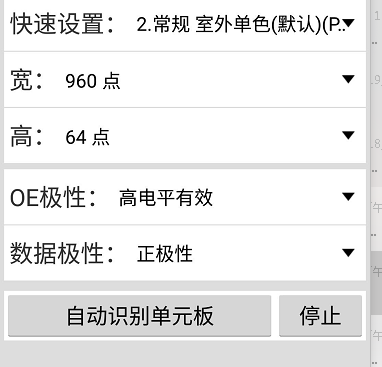 <a href=http://www.hmwkmu.com target=_blank class=infotextkey>led顯示屏</a>軟件