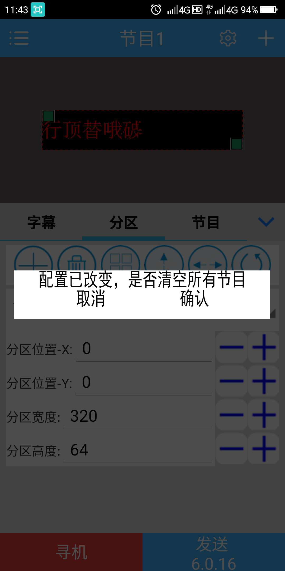 <a href=http://www.hmwkmu.com target=_blank class=infotextkey>led顯示屏</a>軟件