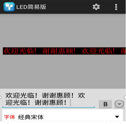 <a href=http://www.hmwkmu.com target=_blank class=infotextkey>led顯示屏</a>軟件