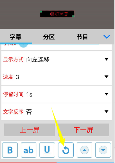 <a href=http://www.hmwkmu.com target=_blank class=infotextkey>led顯示屏</a>軟件