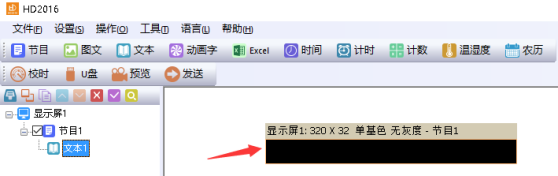 <a href=http://www.hmwkmu.com target=_blank class=infotextkey>led顯示屏</a>改字