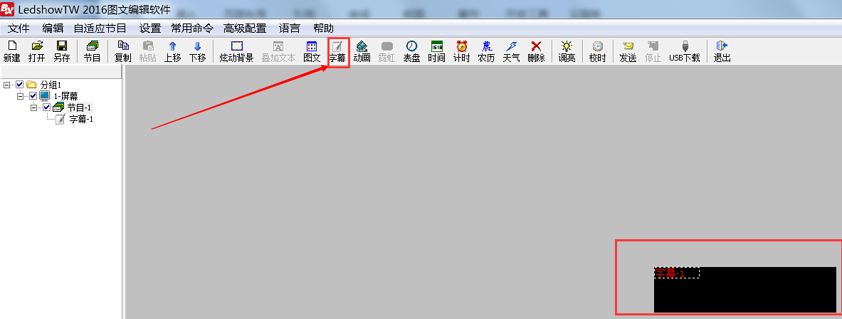 <a href=http://www.hmwkmu.com target=_blank class=infotextkey>led顯示屏</a>軟件