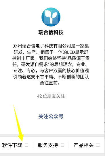 <a href=http://www.hmwkmu.com target=_blank class=infotextkey>led顯示屏</a>軟件