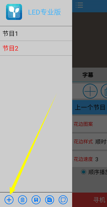 <a href=http://www.hmwkmu.com target=_blank class=infotextkey>led顯示屏</a>軟件