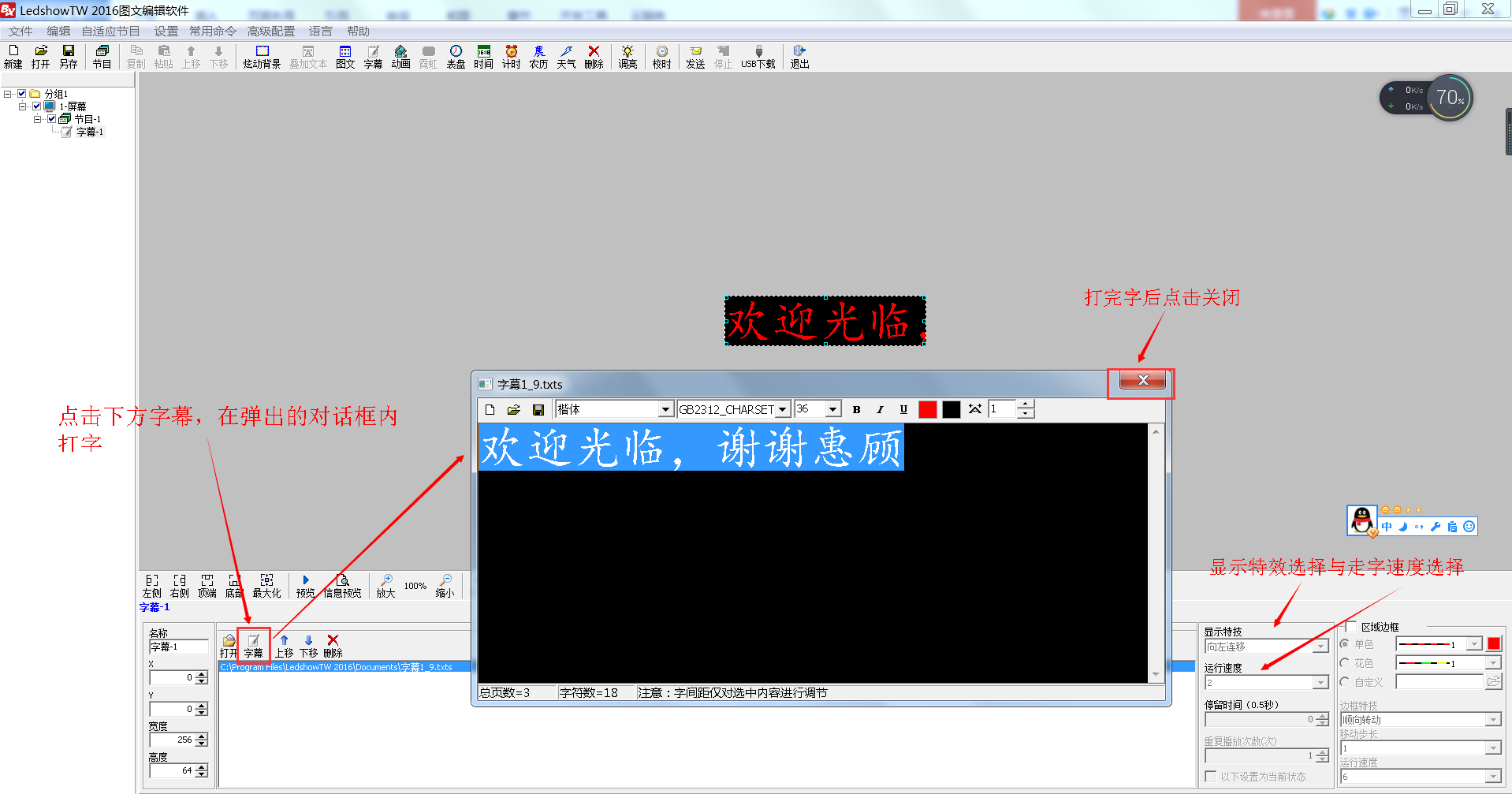 <a href=http://www.hmwkmu.com target=_blank class=infotextkey>led顯示屏</a>軟件
