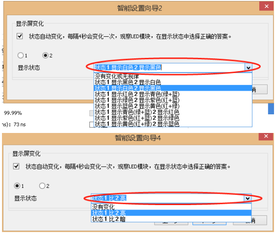 靈星雨軟件智能設(shè)置2 靈星雨軟件智能設(shè)置2