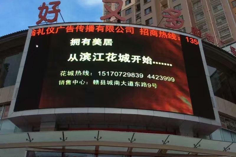 戶外招商<a href=http://www.hmwkmu.com target=_blank class=infotextkey>led屏</a>